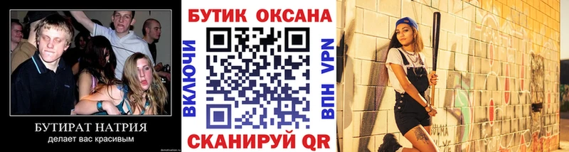 hydra зеркало  Котельниково  БУТИРАТ оксана 