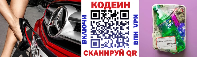 OMG как зайти  сайты даркнета официальный сайт  Codein напиток Lean (лин)  закладка  Котельниково 
