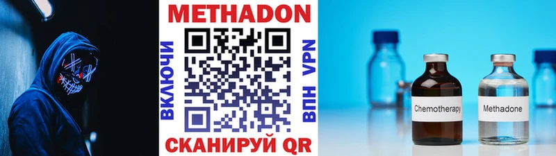 Метадон белоснежный мега ссылки Котельниково