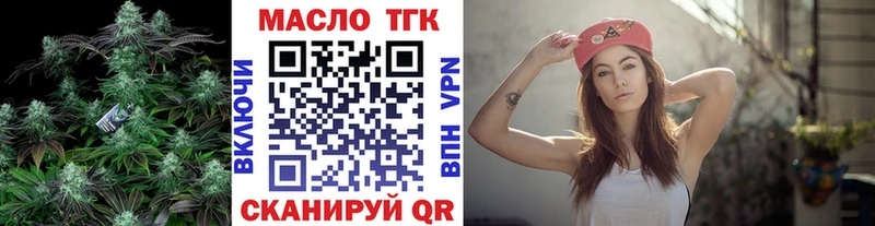ТГК жижа  Котельниково 