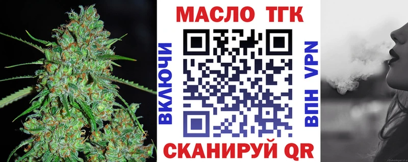 ТГК вейп Котельниково